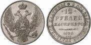 12 рублей 1833 года