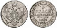 3 roubles 1842 year