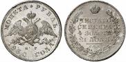 1 rouble 1830 year