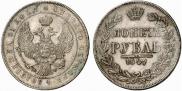 1 rouble 1847 year