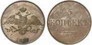 5 kopecks 1830 year