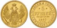 5 roubles 1857 year