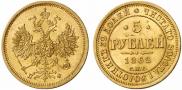 5 roubles 1862 year