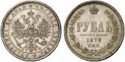 1 rouble 1878 year