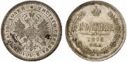 Poltina 1873 year