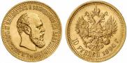 10 рублей 1894 года