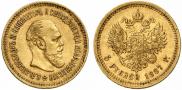 5 roubles 1887 year