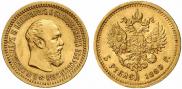 5 рублей 1889 года