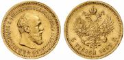 5 рублей 1893 года