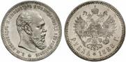 1 rouble 1888 year