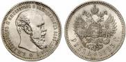 1 rouble 1893 year