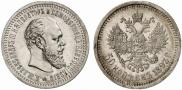 50 копеек 1893 года