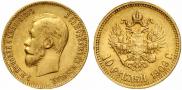10 рублей 1909 года