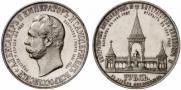 1 рубль 1898 года