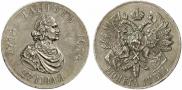 1 rouble 1914 year