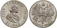 1 rouble 1914 year