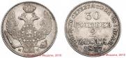 30 kopecks - 2 złotych 1837 year