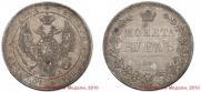 1 rouble 1846 year