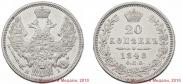 20 kopecks 1848 year