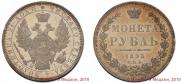 1 rouble 1853 year