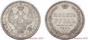 1 rouble 1854 year