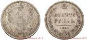 1 rouble 1854 year