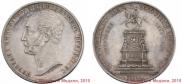 1 rouble 1859 year