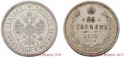 25 копеек 1859 года