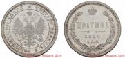 Poltina 1860 year