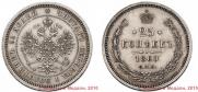 25 kopecks 1860 year