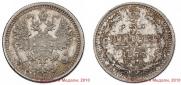 5 копеек 1877 года