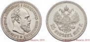 25 kopecks 1887 year