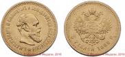 5 roubles 1888 year