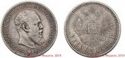 1 rouble 1888 year