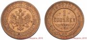1 kopeck 1889 year