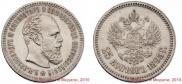 25 kopecks 1893 year
