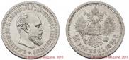 50 kopecks 1894 year