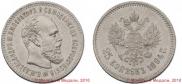 25 kopecks 1894 year