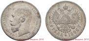 1 rouble 1896 year