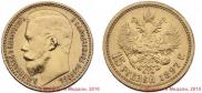 15 рублей 1897 года