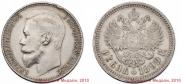 1 rouble 1899 year