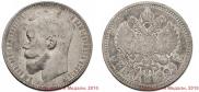 1 rouble 1899 year