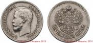 25 копеек 1900 года