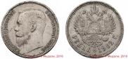 1 rouble 1902 year