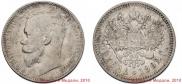1 rouble 1902 year