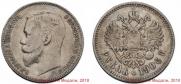 1 рубль 1906 года