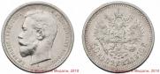 50 kopecks 1910 year