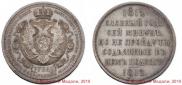 1 rouble 1912 year