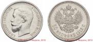 50 kopecks 1912 year