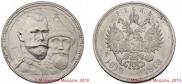 1 rouble 1913 year